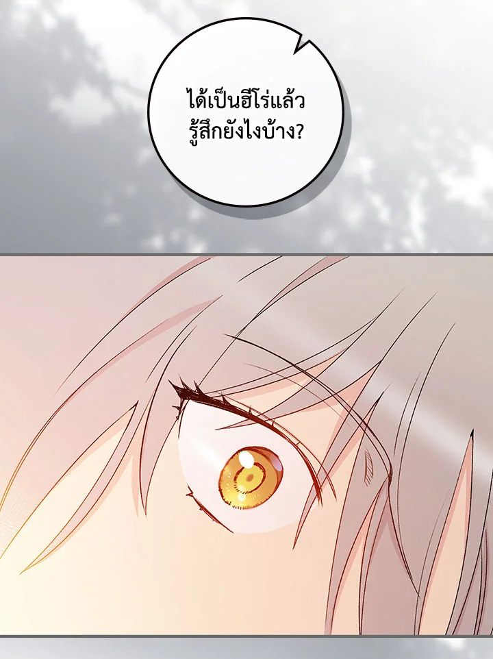 A Red Knight Does Not Blindly Follow Money 49 061